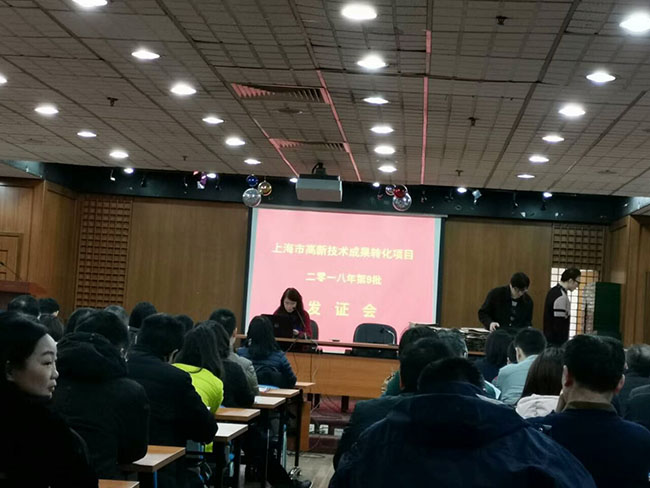 上海缆胜荣获高新技术成果转化项目证书